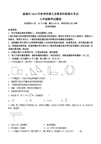 湖北省恩施市2022-2023学年七年级下学期期末数学试题（含答案）