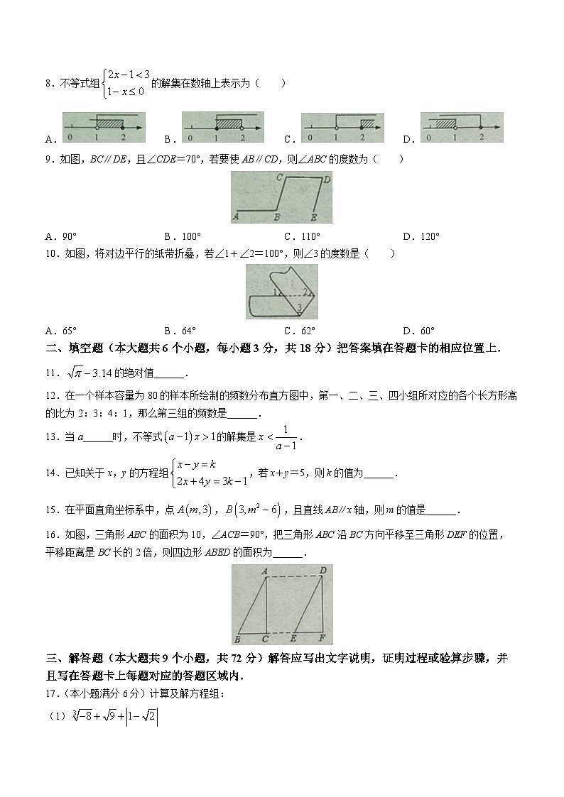湖北省襄阳市宜城市2022-2023学年七年级下学期6月期末数学试题（含答案）02