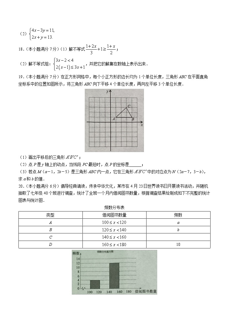 湖北省襄阳市宜城市2022-2023学年七年级下学期6月期末数学试题（含答案）03