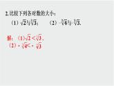 11.2 实数 初中数学华东师大版八上数学教材习题课件