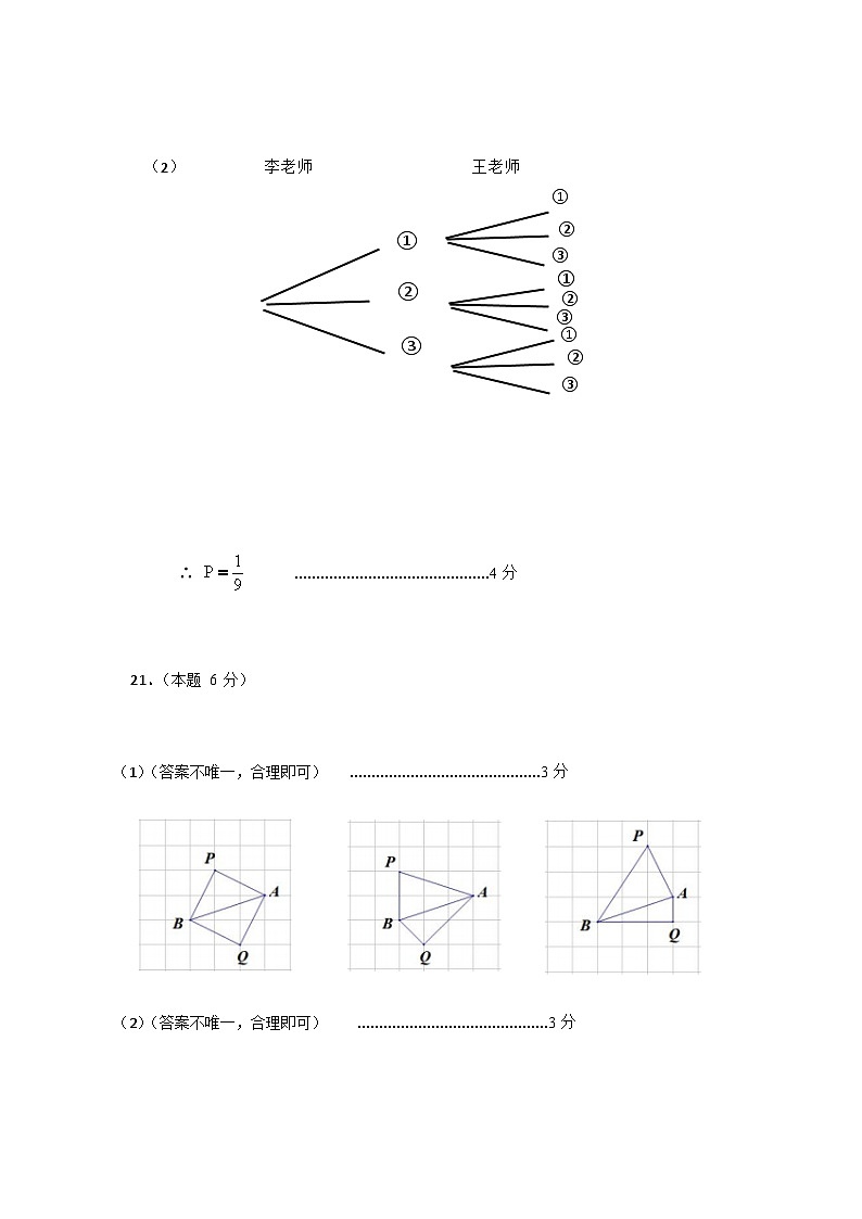 浙江省温州市乐清外国语学校2022-2023学年九年级上学期数学返校考试题卷02