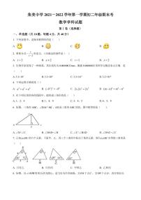 厦门集美中学2021-2022学年八年级上学期期末考试数学试题