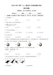 厦门市湖里区2020-2021学年七年级上学期期末数学试题