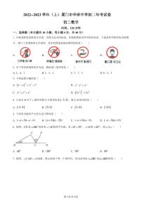 厦门市华侨中学2022-2023学年八年级上学期数学试卷