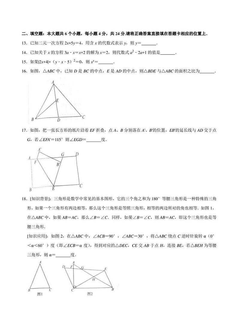 四川省眉山市仁寿县2022-2023学年七年级下学期期末数学试卷第3页