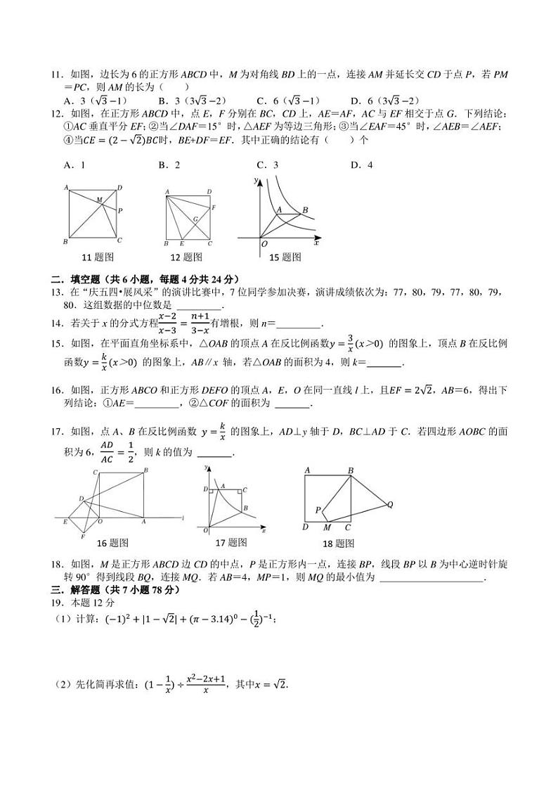 四川省宜宾市叙州区龙文学校2022--2023学年下学期八年级数学期末模拟试题二02