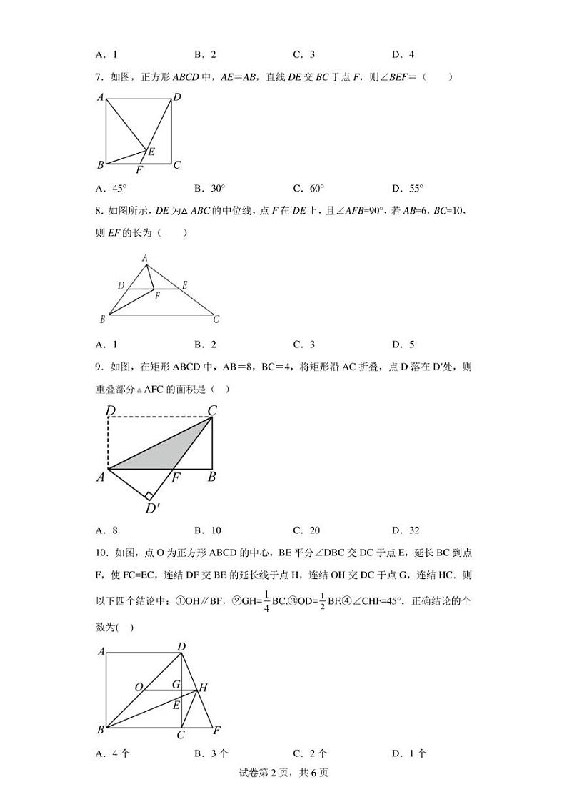 重庆市梁平区梁山集团2022-2023学年八年级下学期期中数学试题（含答案解析）02