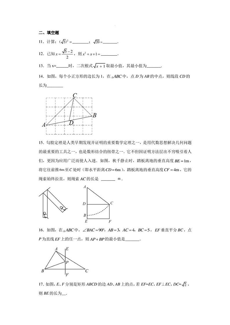 重庆市梁平区梁山集团2022-2023学年八年级下学期期中数学试题（含答案解析）03