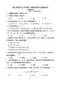 浙江省杭州市西湖区浙江工业大学附属实验学校2022-2023学年八年级下学期3月份月考数学试题