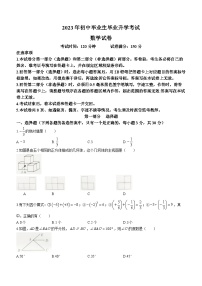 2023年辽宁省营口市中考数学真题(无答案)