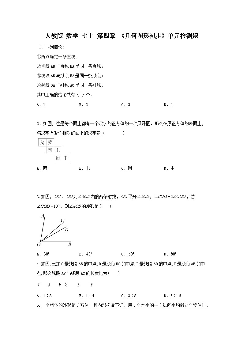 原卷第1页