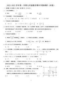 广州市天河区华南师大附中2022-2023七年级上学期数学期中调研试卷