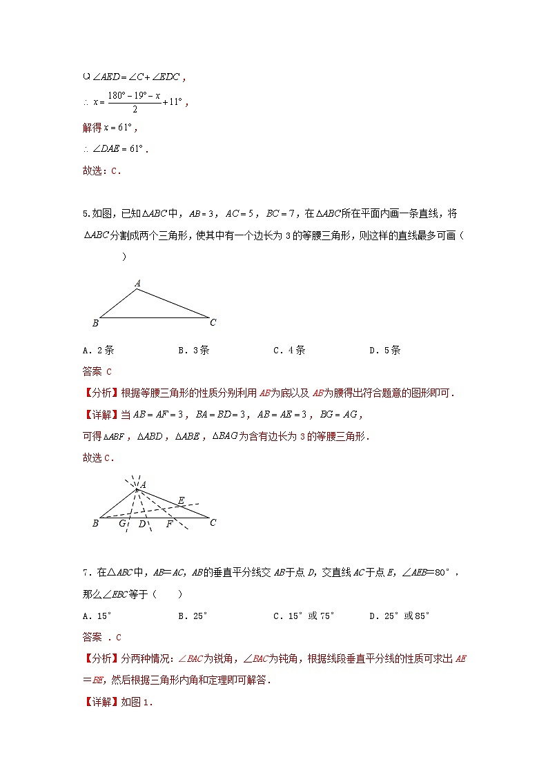 人教版数学第13章《轴对称》单元提升测试卷（困难）03