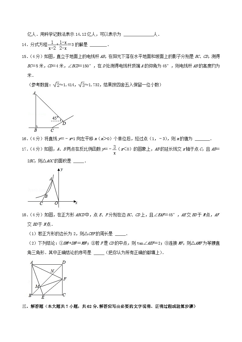 _2021年湖北省黄石市中考数学真题及答案第3页