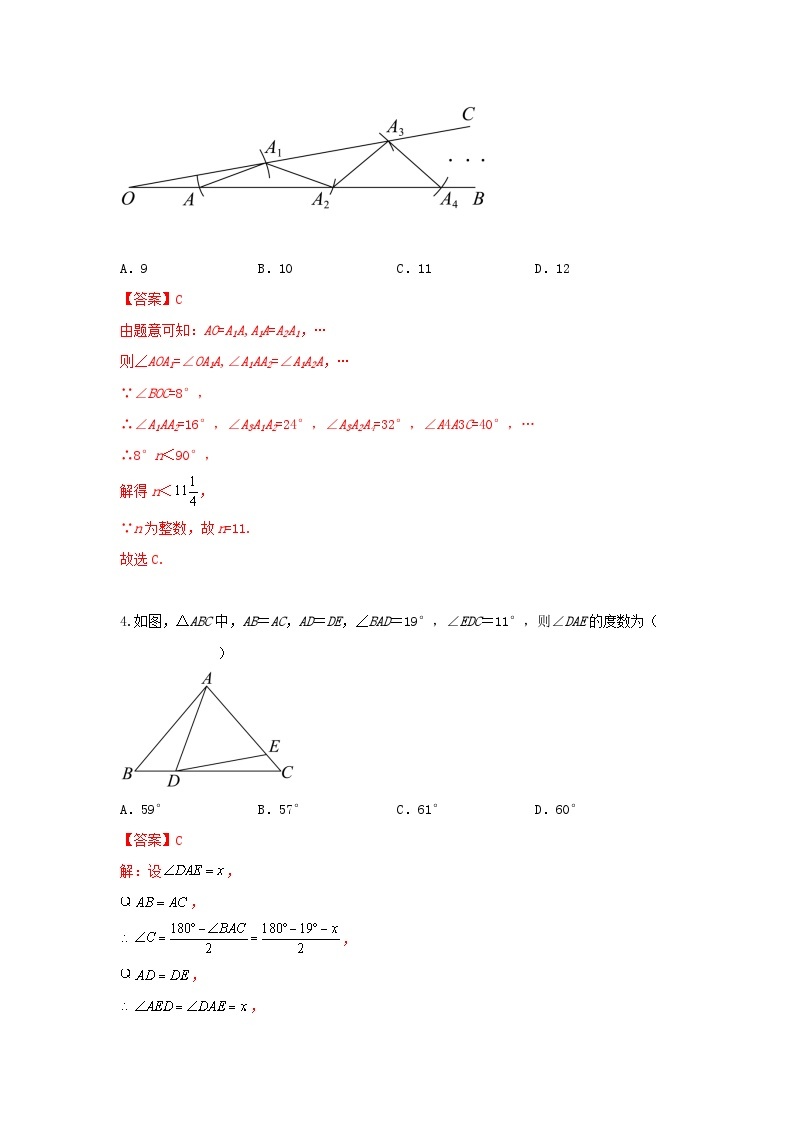 北师大版 数学 七下 第5章 《生活中的轴对称》单元提升卷02