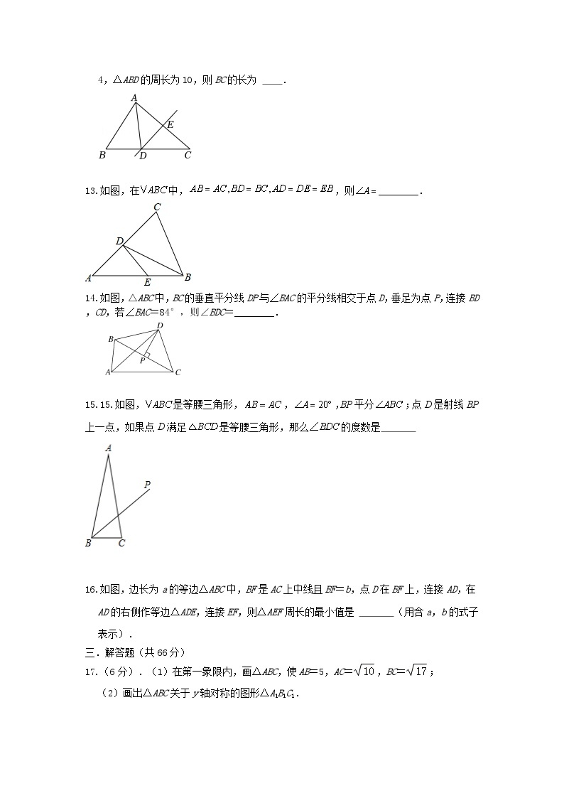 北师大版 数学 七下 第5章 《生活中的轴对称》单元提升卷03