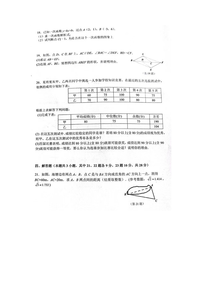 辽宁省大连市沙河口区2022-2023学年下学期八年级数学期末试卷03