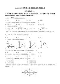 河北省衡水市景县2022-2023学年八年级下学期6月期末数学试题（含答案）