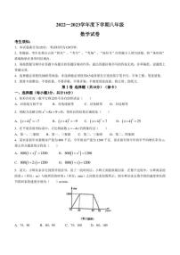 黑龙江省哈尔滨市南岗区2022-2023学年度八年级下学期期末数学(五四制)试题（含答案）