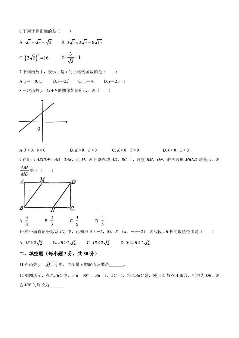 黑龙江省绥化市明水县2022-2023学年八年级下学期7月期末数学试题（含答案）02
