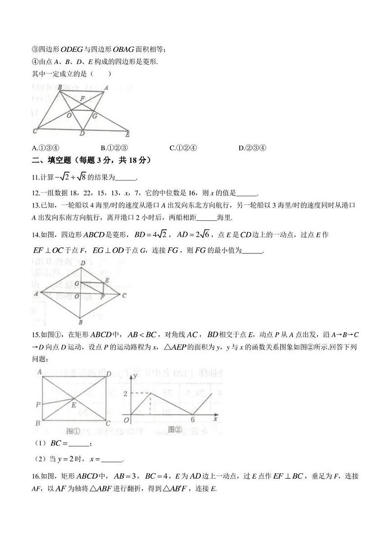 湖北省黄石市阳新县2022-2023学年八年级下学期6月期末数学试题（含答案）第3页