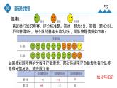 2.1有理数+课件+2022-2023学年北师大版数学七年级上册