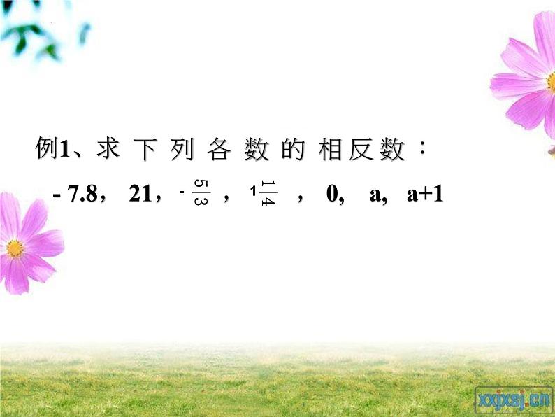 2.3　绝对值　课件　2022—2023学年北师大版数学七年级上册第6页