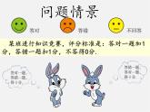2.4+第1课时+有理数的加法法则+课件+2022—2023学年北师大版数学七年级上册