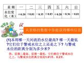 2.6有理数的加减混合运算（3）课件+2022—2023学年北师大版数学七年级上册