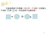 2.9.2有理数的乘法++课件++2022—2023+学年北师大版数学七年级上册