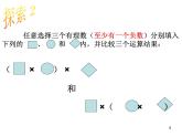 2.9.2有理数的乘法++课件++2022—2023+学年北师大版数学七年级上册