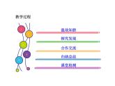 2.10+有理數(shù)的除法++課件++2022—2023+學(xué)年北師大版數(shù)學(xué)七年級上冊