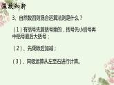 2.11有理数的混合运算++　课件++2022—2023学年北师大版数学七年级上册