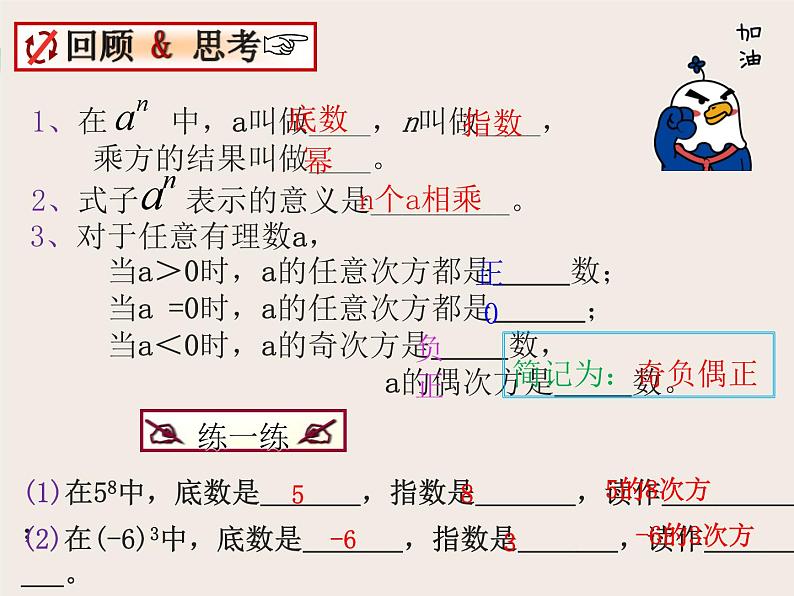 2.12+科学记数法+课件++2022—2023+学年北师大版数学七年级上册04