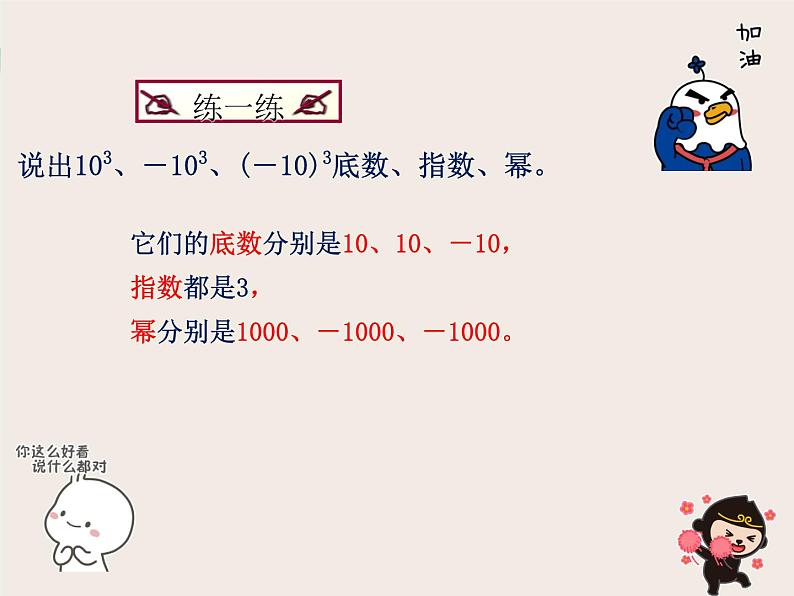 2.12+科学记数法+课件++2022—2023+学年北师大版数学七年级上册05