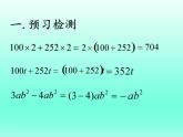 3.4+整式的加减-课件　2022—2023学年北师大版数学七年级上册