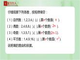 3.5探索与表达规律（1）+课件+2022—2023学年北师大版数学七年级上册