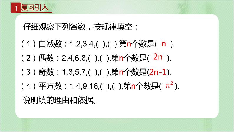 3.5探索与表达规律（1）+课件+2022—2023学年北师大版数学七年级上册02