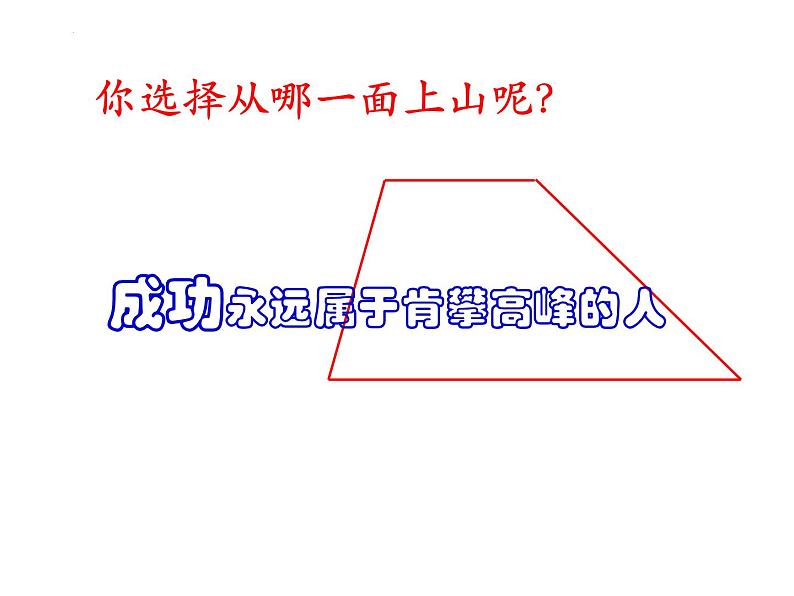 4.4+角的比较+课件+++2022—2023学年北师大版数学七年级上册第3页