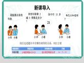 5.1+认识一元一次方程++课件+2022-2023学年北师大版七年级数学上册