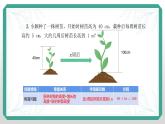 5.1+认识一元一次方程++课件+2022-2023学年北师大版七年级数学上册