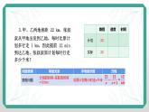 5.1+认识一元一次方程++课件+2022-2023学年北师大版七年级数学上册