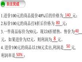 5.4应用一元一次方程--打折销售课件2022-2023学年北师大版七年级数学上册