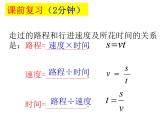 5.6应用一元一次方程——追赶小明++课件+2022—2023学年北师大版数学七年级上册