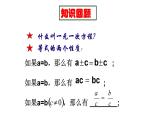 第五章一元一次方程2+第1课时+移项解一元一次方程课件2022-2023学年北师大版七年级数学上册