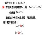 第五章一元一次方程2+第1课时+移项解一元一次方程课件2022-2023学年北师大版七年级数学上册