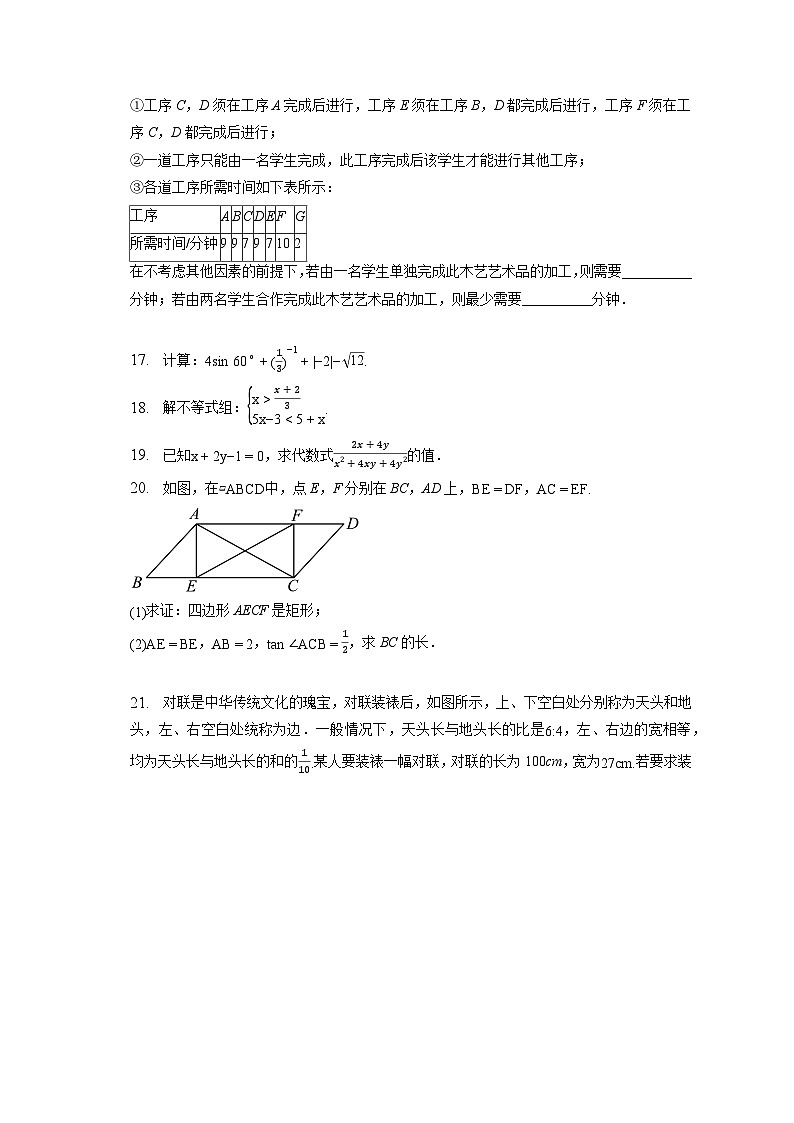 2023年北京市中考数学真题（含答案解析）03