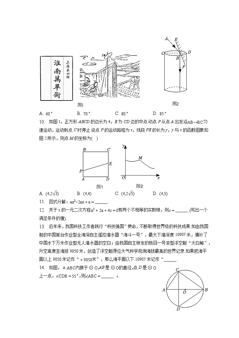 2023年甘肃省白银市中考数学试卷（含答案解析）03