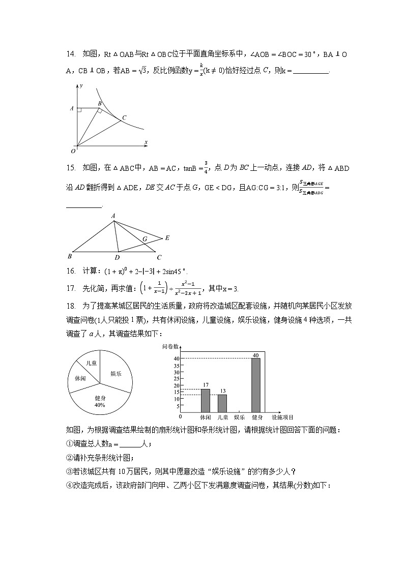 2023年广东省深圳市中考数学真题(含答案解析)03