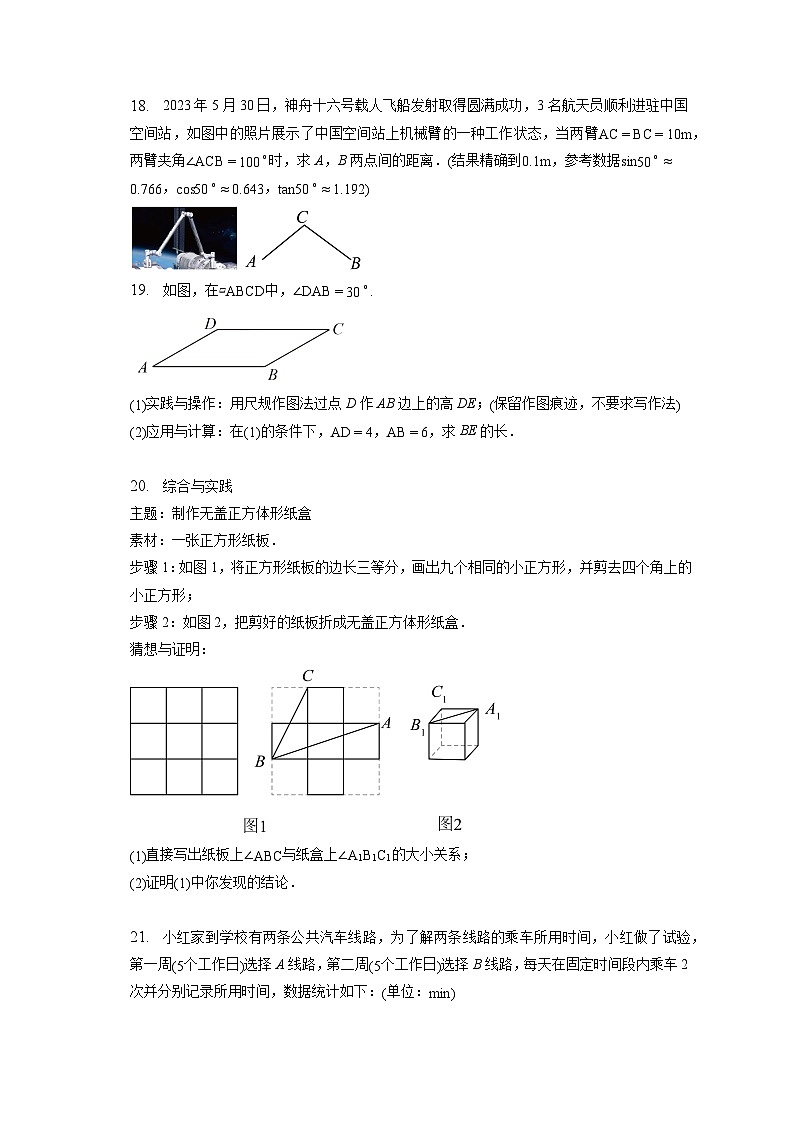 2023年广东省中考数学真题(含答案解析)03